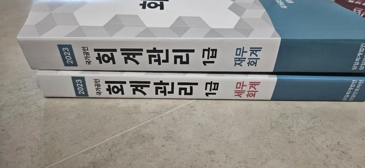 회계관리 1급 2권(별도 구매가능)